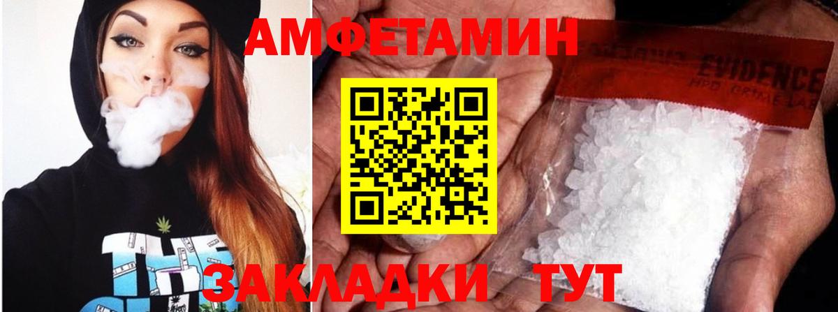 АМФЕТАМИН 98% Торжок