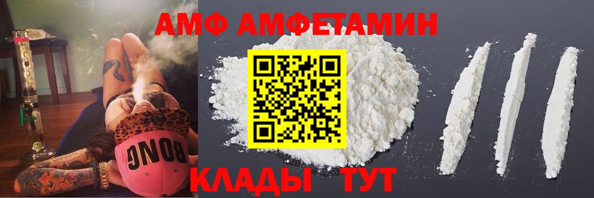 MEGA ТОР  Амфетамин VHQ  Вход с VPN  Торжок  АМФ 