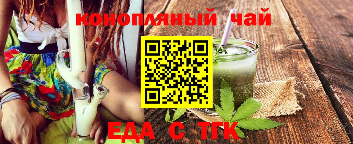 Canna-Cookies марихуана  Вход с VPN  Торжок 