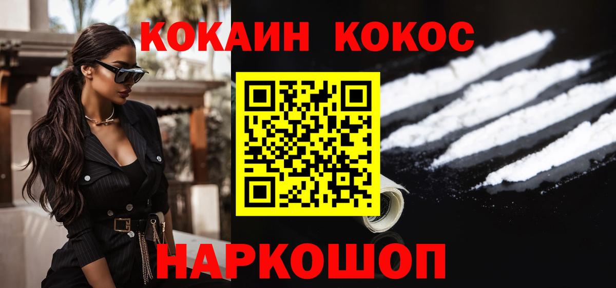 Кокаин 97%  купить наркоту  КОКАИН Columbia  Торжок  Вход с VPN 