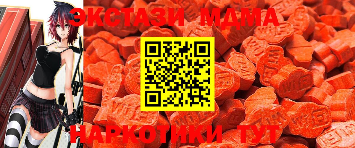 Ecstasy XTC  Вход с VPN  mega ссылки  Ecstasy Philipp Plein  Торжок  Ecstasy 
