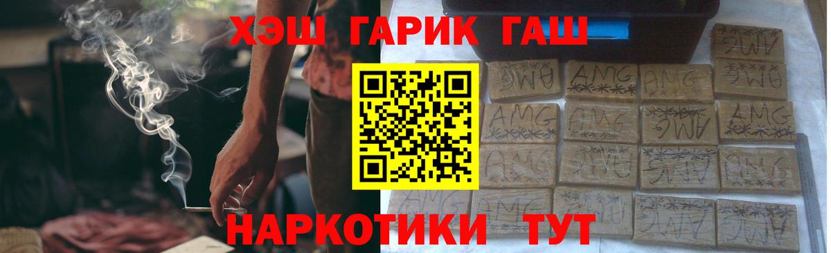 ГАШИШ убойный Торжок