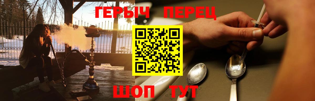 Торжок  ГЕРОИН VHQ  Вход с VPN 