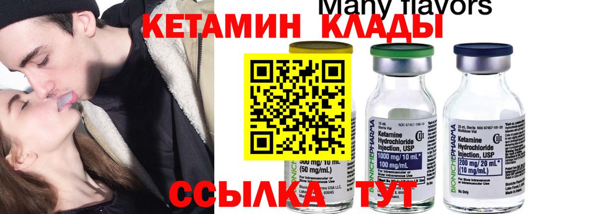 Торжок  кракен ТОР  Вход с VPN  КЕТАМИН VHQ  Кетамин ketamine 