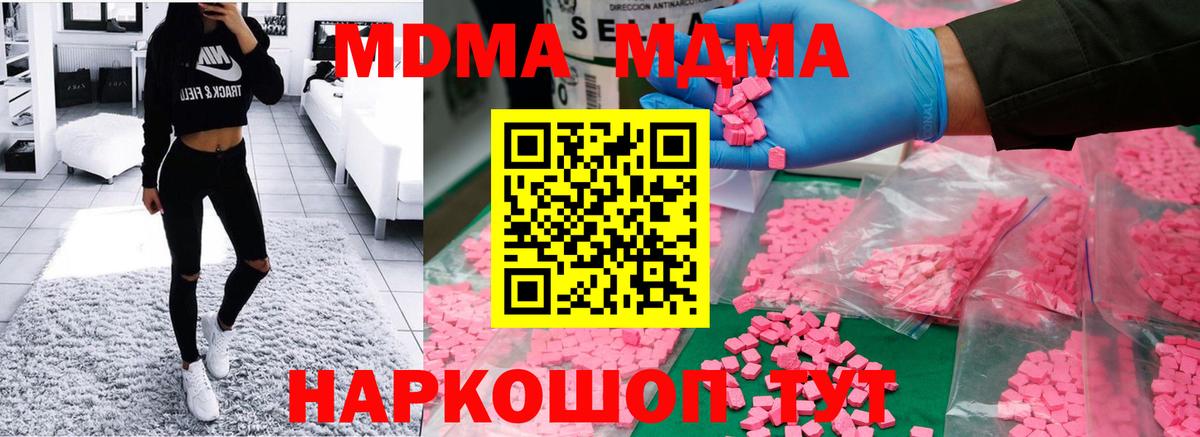 МДМА Molly Торжок