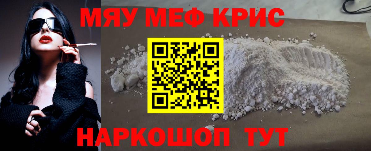 Меф  Меф  Торжок  МЕФ кристаллы  Меф mephedrone  Вход с VPN 