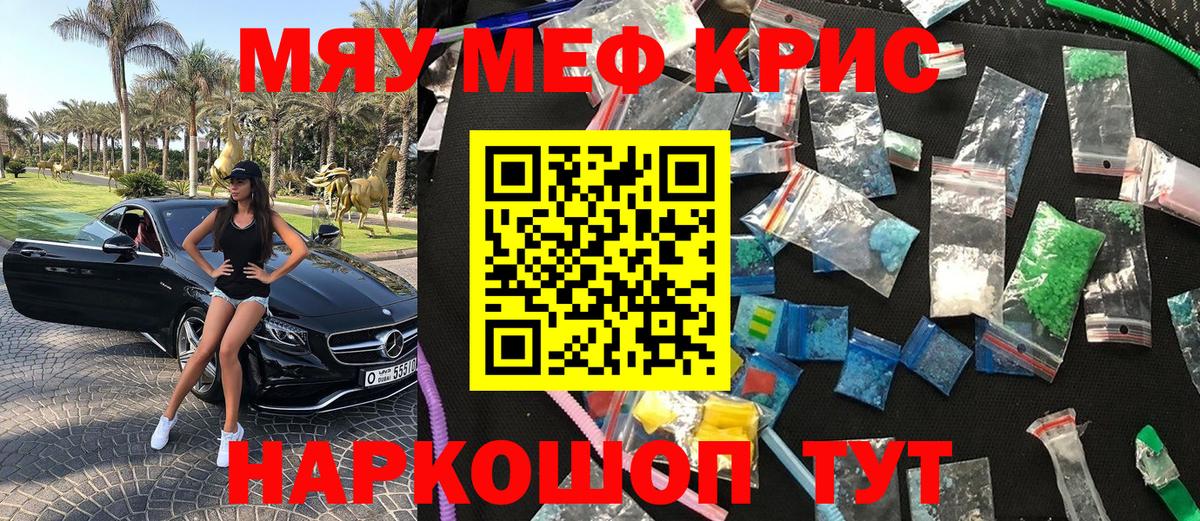 Меф мука Торжок