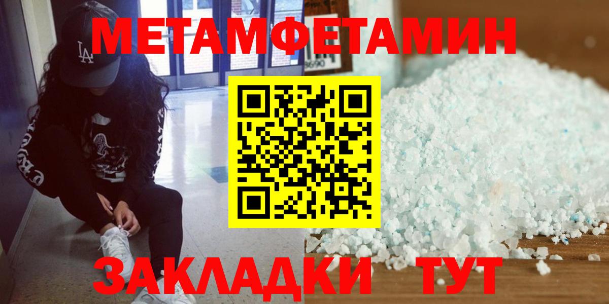 Первитин кристалл Торжок