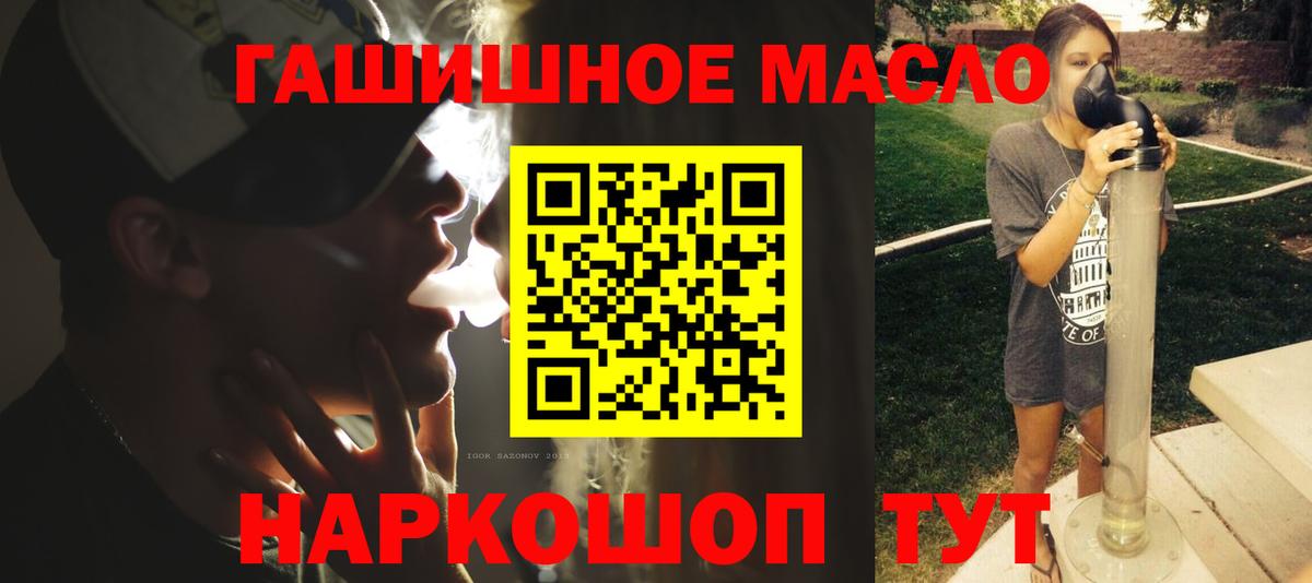 ТГК THC oil  Вход с VPN  Торжок 
